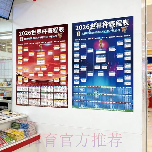 2026年世界杯足球赛投注站策略与指南 2026年世界杯足球赛投注站策略与指南