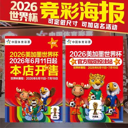 如何选择优质的世界杯竞猜平台？