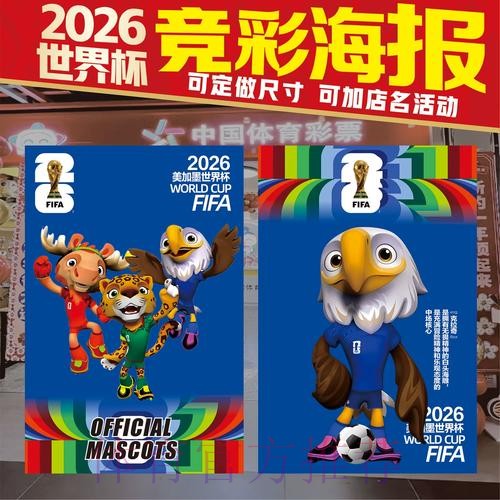 如何选择优质的世界杯竞猜平台？